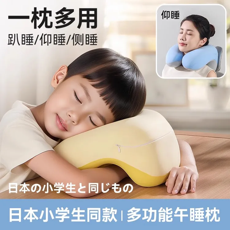 午睡枕趴睡枕儿童小学生教室桌上专用午休睡觉神器办公室午睡枕头