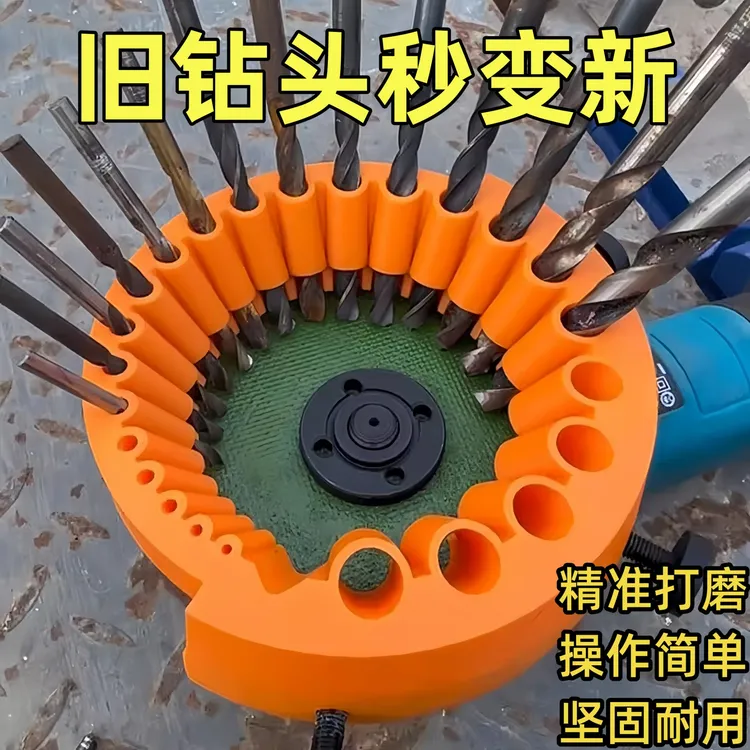 新款125型角磨机磨钻器修磨钻头神器打磨精准辅助多规格钻头研磨