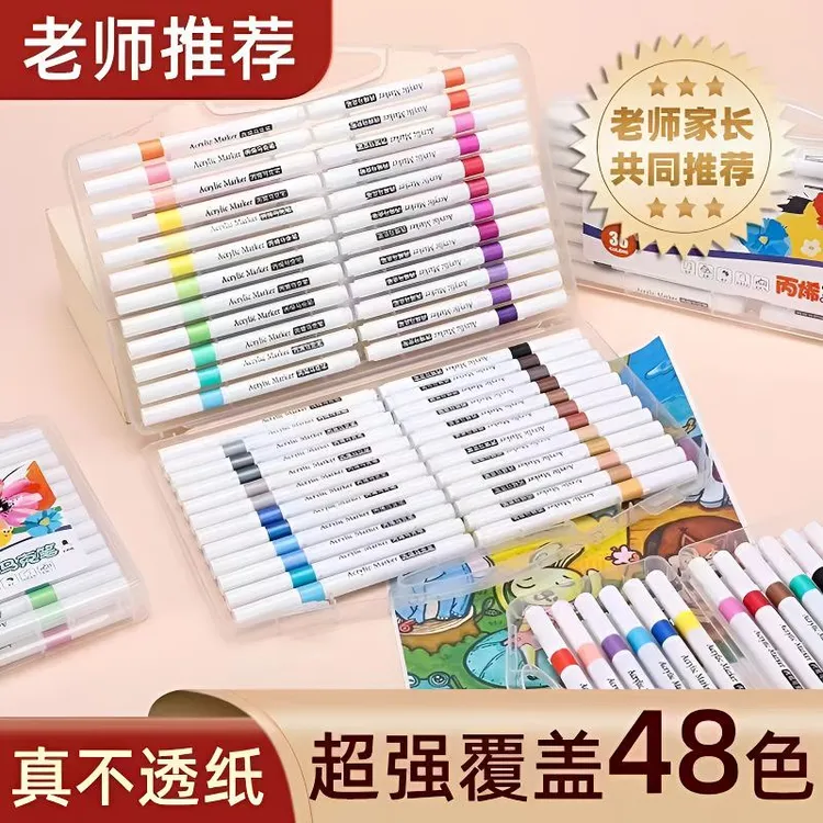 48色丙烯马克笔儿童学生专用不透纸不晕染马克笔丙烯不晕染不透纸