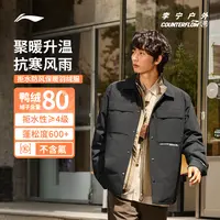 李宁短款短羽绒服男士2025新品户外防泼水男装保暖运动服AYMV163