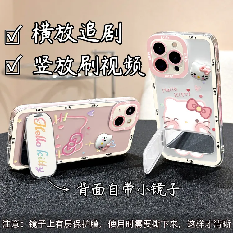 KT猫镜子支架壳适用苹果13手机壳iPhone15/16pro华为oppo小米vivo