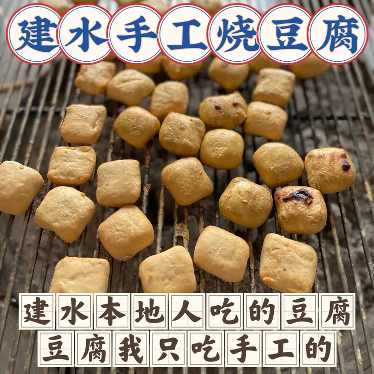 正宗建水手工包制臭豆腐建水西门发货