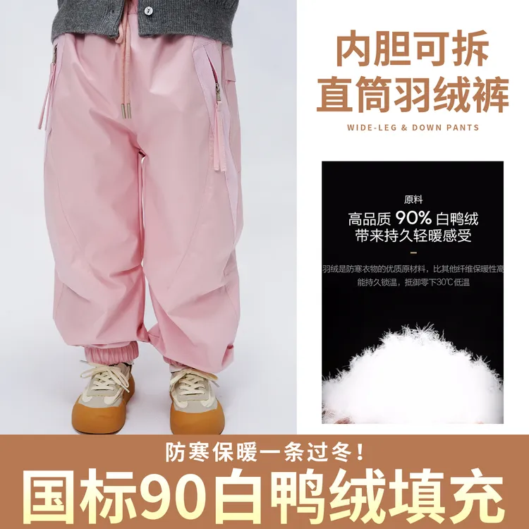 儿童羽绒裤滑雪裤防水加厚90白鸭绒中大童内胆可拆卸冬季保暖25款