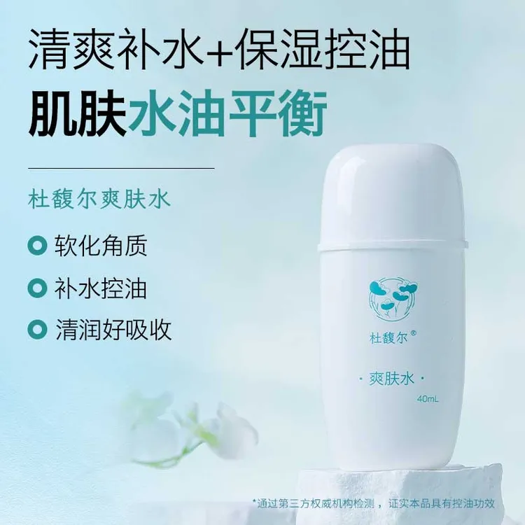 杜馥尔爽肤水40ml官方正品控油补水二裂酵母泛醇积雪草依克多因