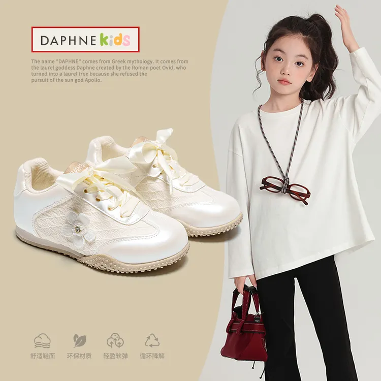 Daphne/达芙妮秋季女童板鞋潮流时尚设计感中大女宝阿甘休闲鞋