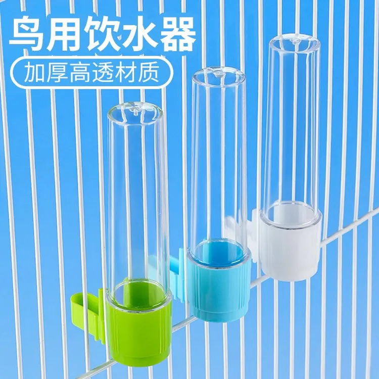 鸟用新款塑料饮水器亚格力喂水器玉鸟绣眼黄雀靛颏水瓶水杯水壶碗