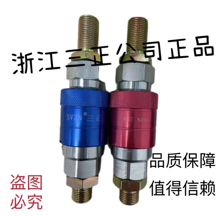 大流量加厚自锁自封阀挂车气管快速接头主挂连接阀