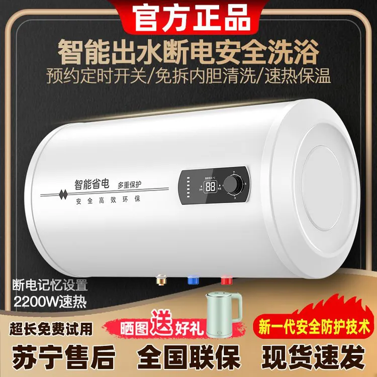 一级能耗电热水器家用电热水器卫生间圆扁桶储水式洗澡节能出租用
