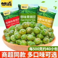 甘源青豆豌豆原味蒜香香辣味休闲零食炒货小包办公室休闲小零食