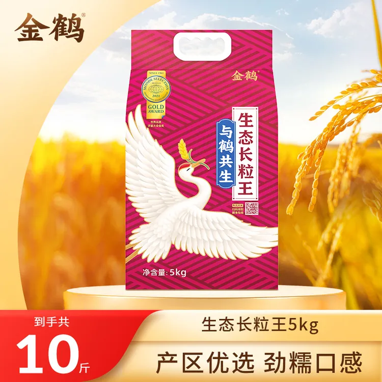 金鹤东北大米新米生态长粒王黑龙江与鹤共生长粒米真空10斤/20斤