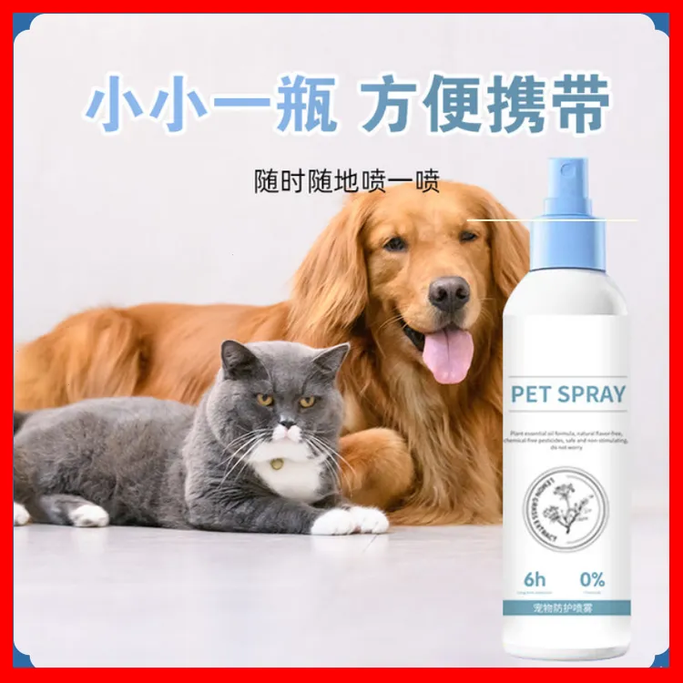 防蜱虫PDM鱼油猫咪专用防蚊保护出行遛狗必备植物精油喷雾家里家