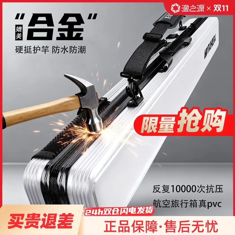 渔之源硬壳竿包渔具收纳包鱼竿包多功能钓鱼收纳包防水大容量杆包