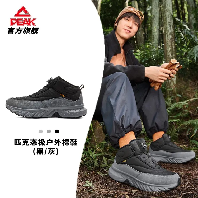 匹克态极征途户外加绒保暖棉鞋耐磨防滑登山运动鞋男女-DM540207