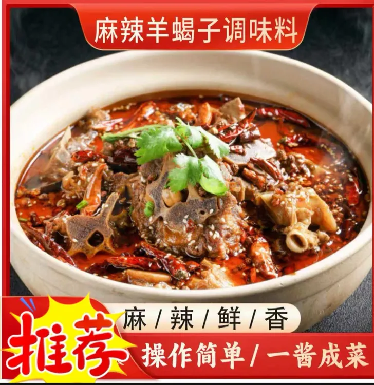 （锅之焱）羊蝎子调味料牛排锅调味料商用包邮原创