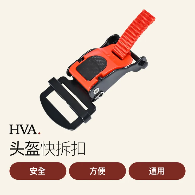 HVA摩托车头盔快拆扣方便使用双D扣改快拆头盔配件巡航头盔商品图