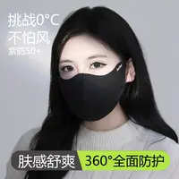 保暖口罩防风时尚防寒2025新款女高颜值立体秋冬透气保暖面罩