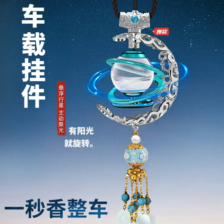 新款太阳能旋转车载后视镜挂饰汽车香薰车内挂件香水个性汽车饰品