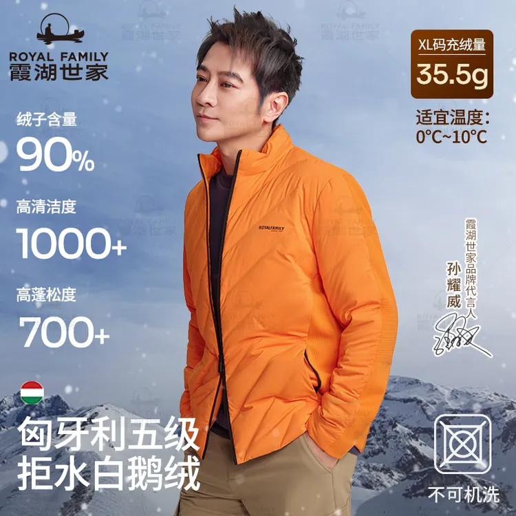 【轻运动鹅绒服】霞湖世家 匈牙利拒水90白鹅绒立领短款羽绒服360A