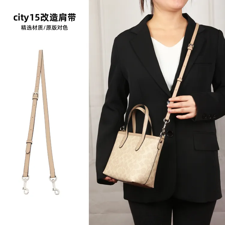 臻饰适用coach蔻驰city15肩带改造托特替换斜挎包带配件链条内胆