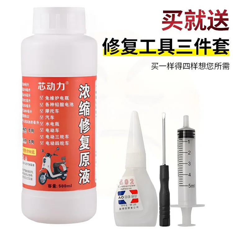 电瓶修复液水高效电解液电动车天能超威电池原液原厂通用铅酸专用