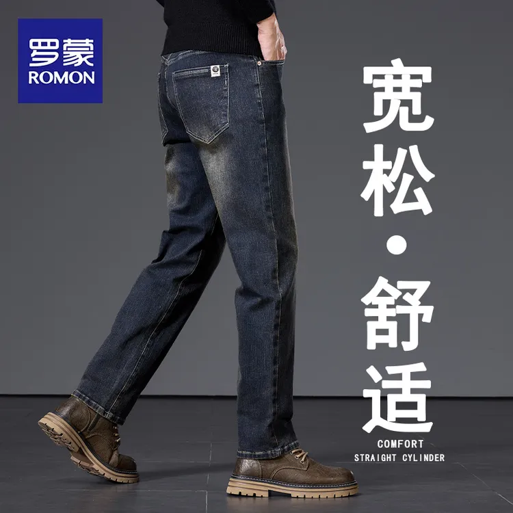 罗蒙高端潮牌牛仔裤男款秋季2025新款直筒宽松阔腿弹力休闲长裤子
