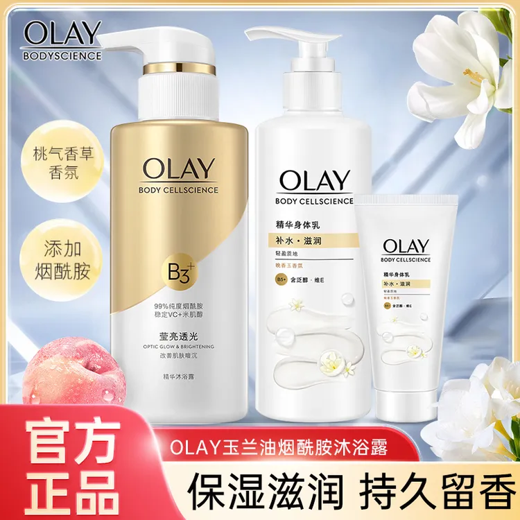 OLAY玉兰油沐浴露持久留香烟酰胺香氛保湿水润滋养补水滋润身体乳