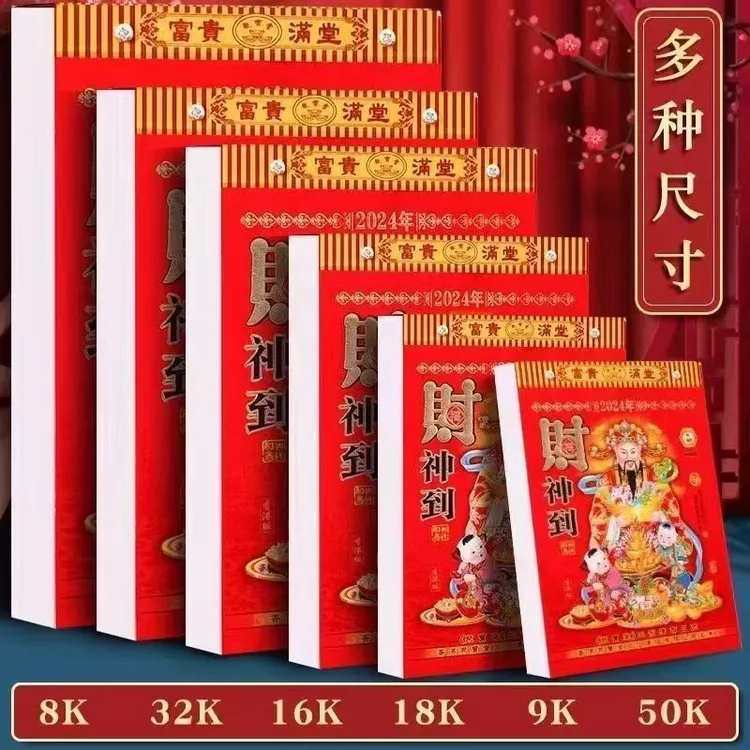 【低价处理】手撕日历老年人老皇历2026年马年新款老黄历正版老黄历
