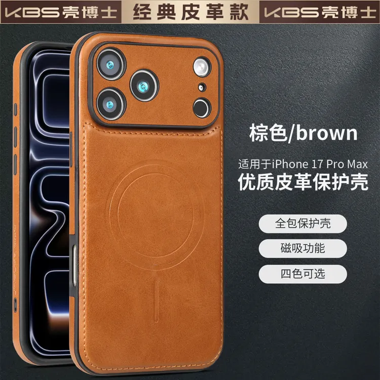 壳博士适用【苹果系列】新款皮纹缝线全包保护套手机壳男【数码好物】