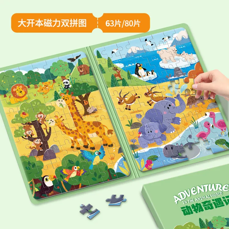 拼图3到6岁以上8一10益智力2儿童5恐龙磁力4男孩幼儿平图宝宝玩具