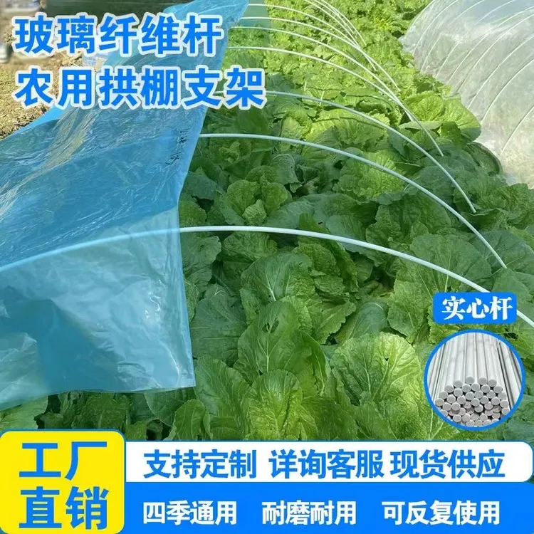 【20支装】家用农用菜棚花棚保温棚实心大小拱棚支架棚架棚杆拱条