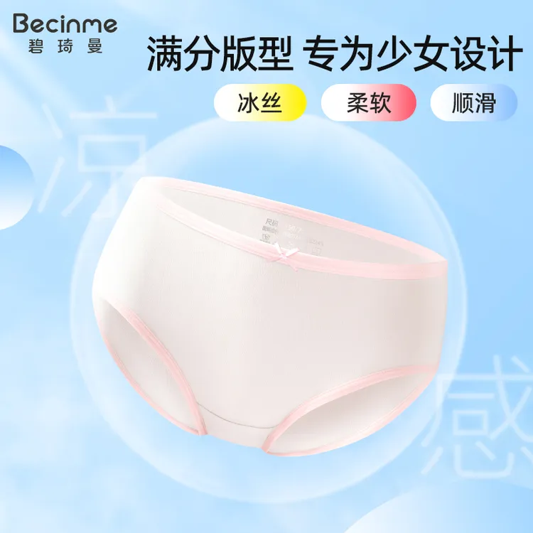 儿童内裤女夏季薄款冰丝凉感女孩底裤中大童三角裤女童短裤