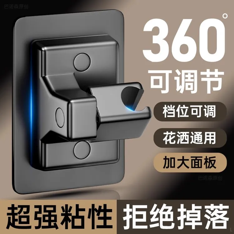 九牧王花洒支架免打孔通用可旋转调节万能浴室淋浴喷头莲蓬头底座