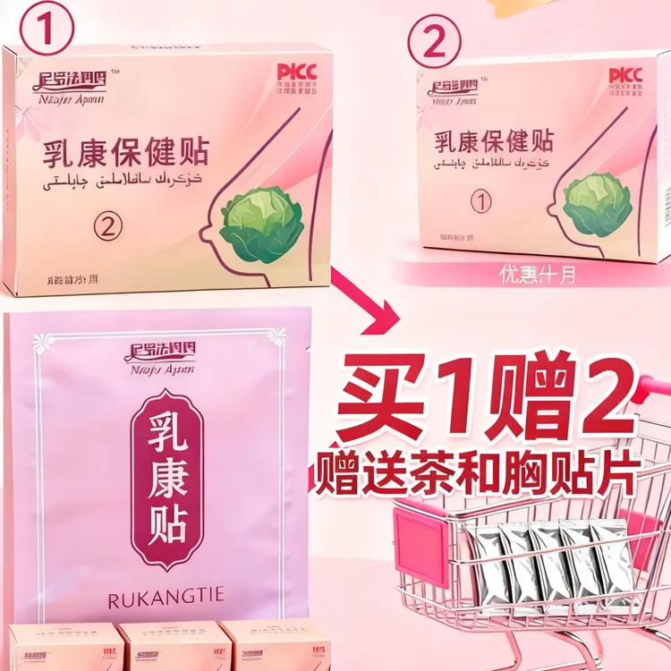 无品牌尼罗法蒸汽妈妈乳健贴套盒护理缓解热敷养护舒缓草本外用