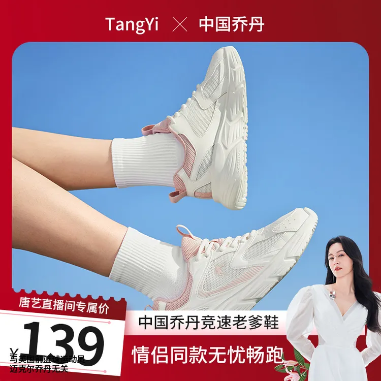 【唐艺专属】潮跑中国乔丹夏季跑步鞋训练跑鞋QXB023252203R