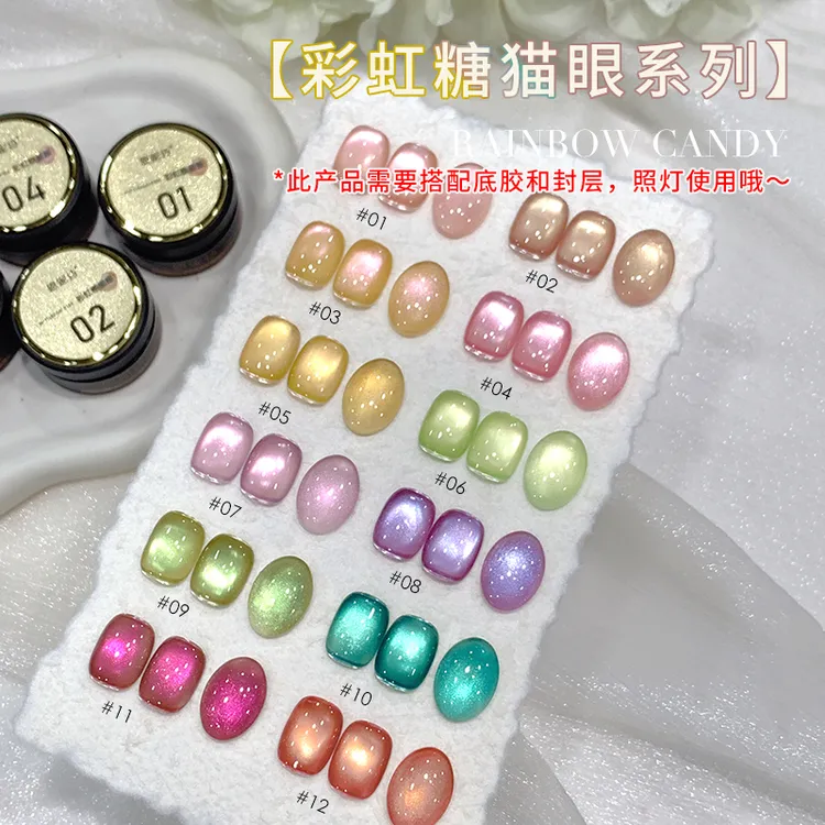 恩妮诗彩虹糖猫眼指甲油胶2025年新款流行瓷白玻璃珠猫眼美甲专用