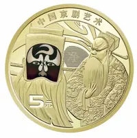 法定货币2025京剧净角纪念币单枚-评级版