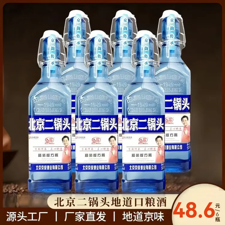 京良北京二锅头酒【6瓶整箱】42度清香型白酒/500ml经典酿酒42度500