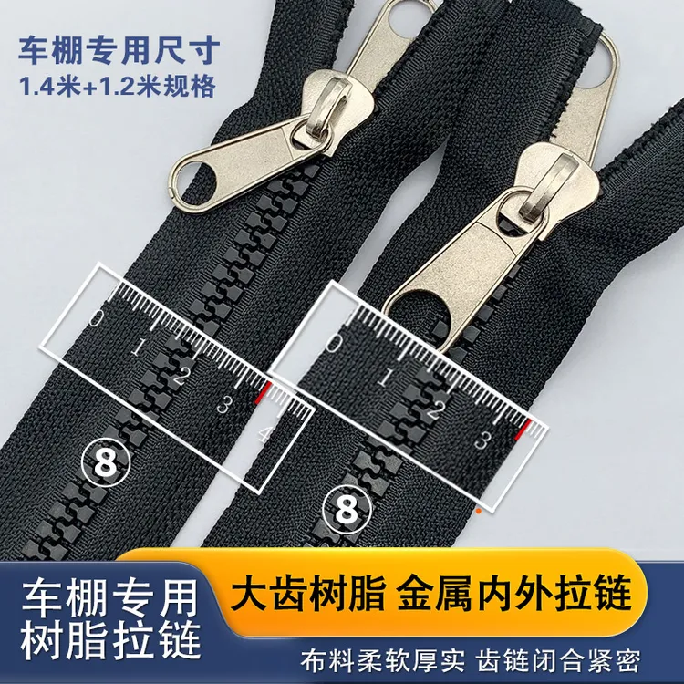 电动三轮车车棚拉链三轮车雨棚树脂内外通用三轮车车棚金属拉链商品图