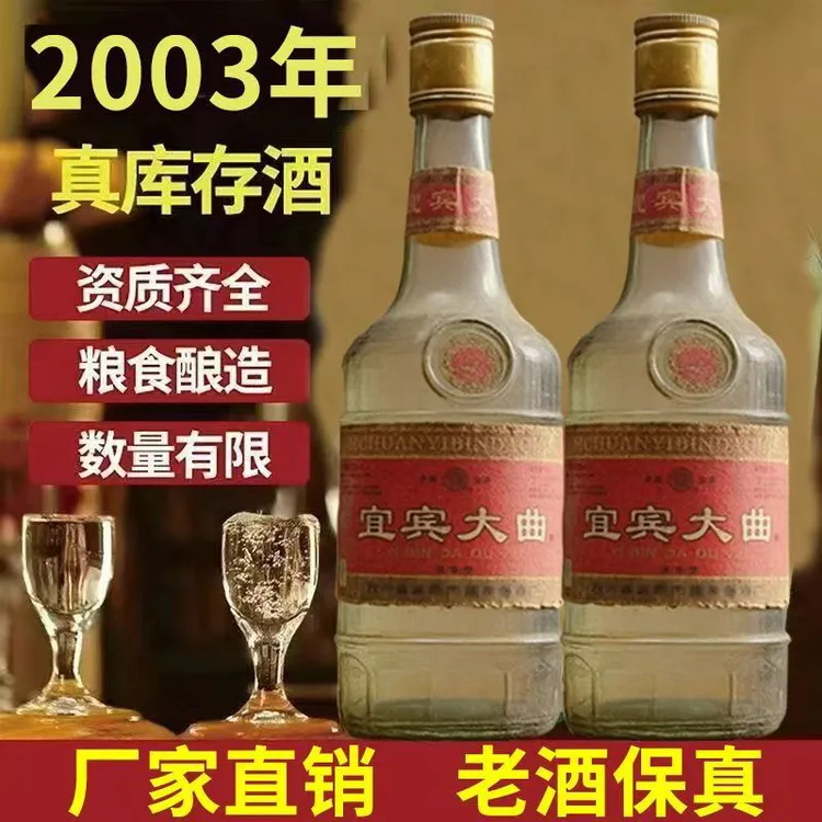 川金谷四川宜宾大曲浓香型纯粮白酒整箱6瓶52度500