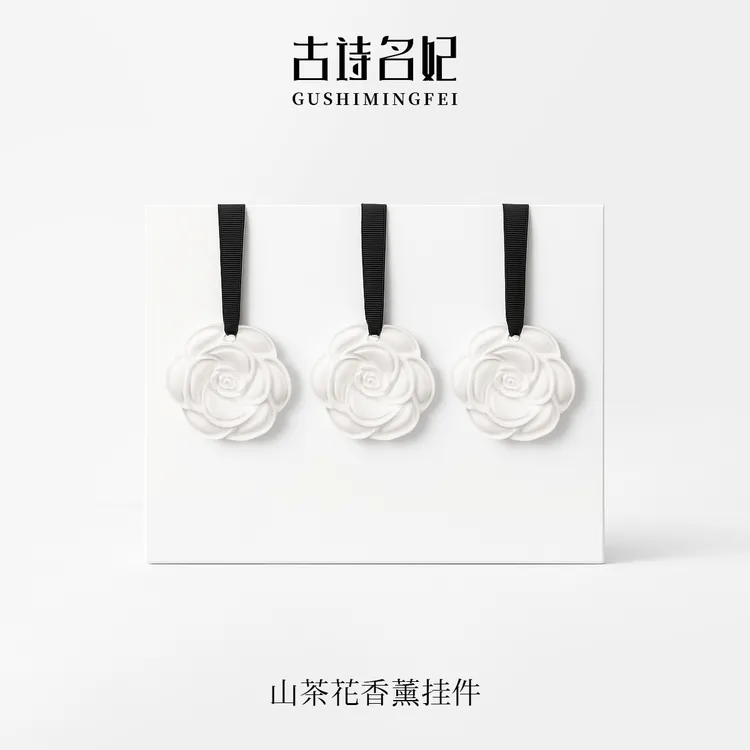 【3盒】山茶花香薰挂件衣柜鞋柜石膏熏香持久留香车载香薰挂件