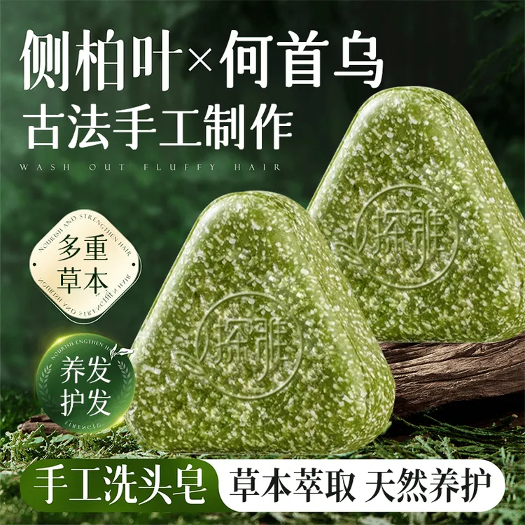 【古法护发】新疆侧柏叶何首乌草本洗发皂控油去屑蓬松固发官方正品