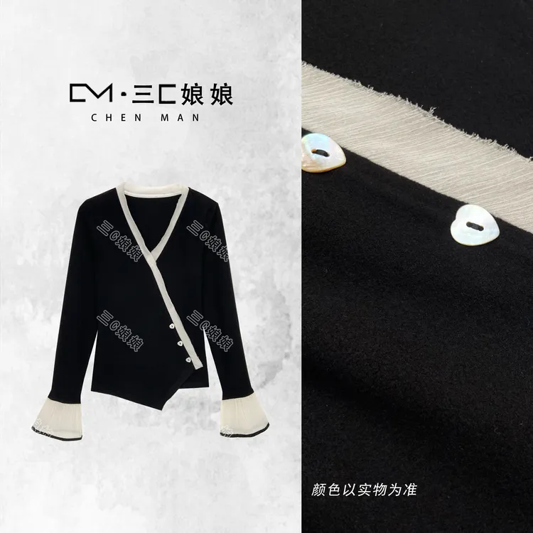 三C娘娘【慕斯羊毛】7685时尚V领气质打底上衣