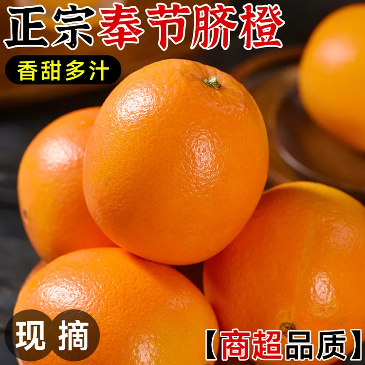 正宗重庆奉节脐橙5斤大果新鲜水果当季手剥橙子孕妇果冻橙甜橙