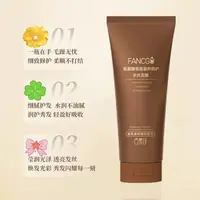 古梵诗氨基酸香氛奢养发膜