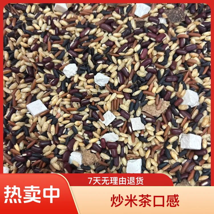 陈皮茯苓陈皮炒米茶