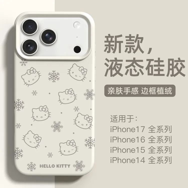 品赛适用苹果17ProMax手机壳液态iPhone16pro磁吸15可爱凯蒂猫14