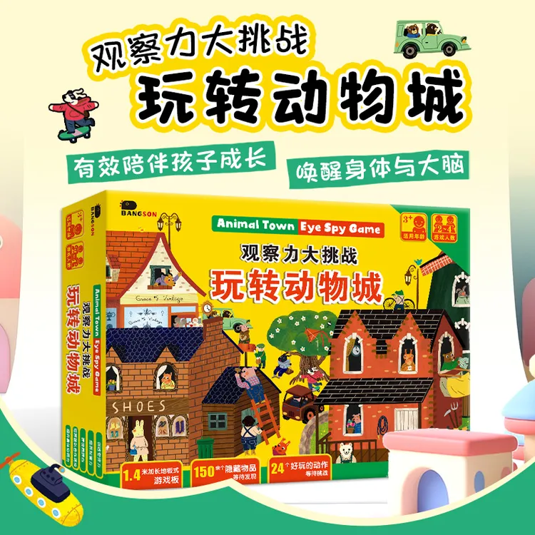 玩转动物城益智玩具反应力思维逻辑训练亲子桌游  妈妈省心