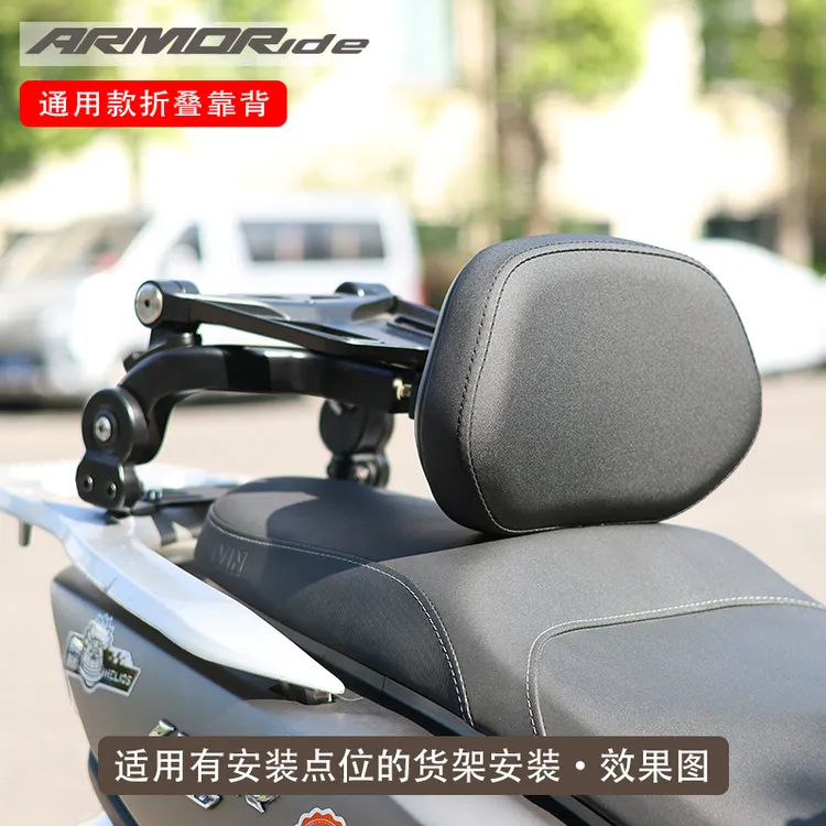 ARMORIDE适用Uhr150改装折叠靠背 无损安装 ADV350 NMAX155 XMAX