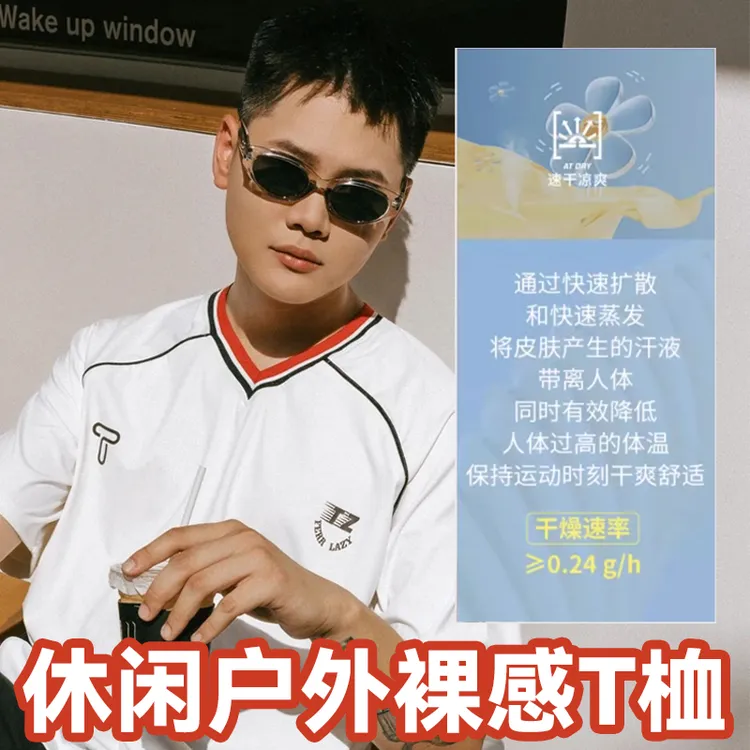 T·Z休闲户外运动简约插肩V领T恤男女同款轻奢痞帅男装短袖男t恤