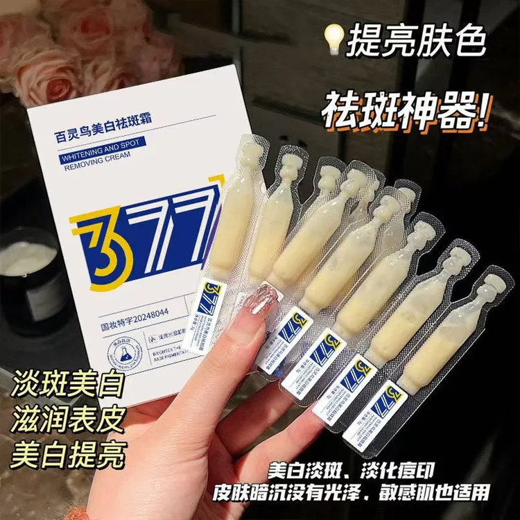 三盒五盒的囤 美白祛斑377次抛美白精华补水保湿烟酰胺祛斑去黄